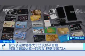 借3000元，到手1650元！这种套路贷坑了20多万人......图片
