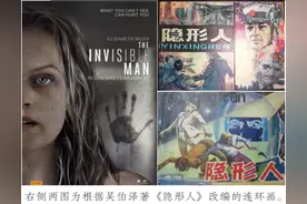 视点 | 科幻中的隐身术是如何实现的？图片