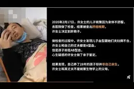 “错换人生28年”，涉事医院回应：28年前没有条件进行乙肝防护图片