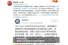 成都男孩被绑出电梯遭毒打追踪：施暴者为成都第四十中学学生系谣言图片