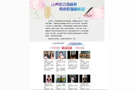 全国中小学日语学习成果在线展示活动圆满举行图片