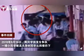 初中生将同学扔下4楼案开庭，检方建议量刑5-10年图片