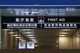 航空小知识系列之身份证丢失了还可以乘机吗？视频封面