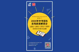 @东莞家长考生，这份中考志愿填报“秘籍”请收好图片
