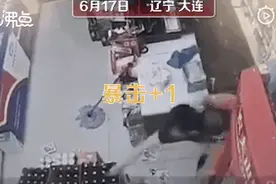 事发辽宁！男子抢劫，被店员10秒内连砸6个啤酒瓶！警方通报：正当防卫图片