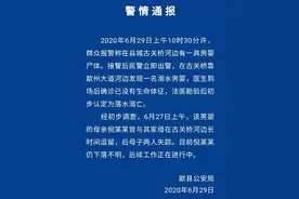 母子失踪，男婴溺水身亡图片