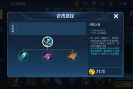 《王者荣耀》新版本抢先看：新装备法师变射手 一套平A带走图片