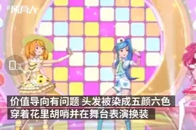 动画人物因染发被投诉 湖南广电回应：已责令整改图片