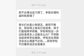 国际学校幼儿园退费60%引争议，校方回应退费标准未定图片