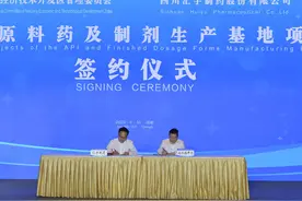 签约新项目 内江经开区加快建设生物医药产业园图片