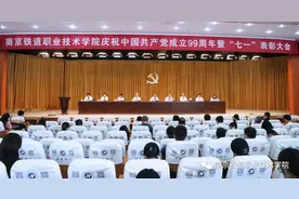 学校隆重举行庆祝中国共产党成立99周年暨“七一”表彰大会图片