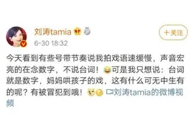 刘涛回应拍戏时念数字说了什么 刘涛拍戏时念数字怎么回事图片
