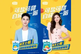 君乐宝“涨芝士啦”携手许魏洲&赵露思 芝士酸奶品类自成一派图片