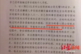 “海归女被闺蜜扮算命大师诈骗案”重审：警方同步录像丢失，被告人多份供述未作定案依据图片