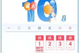 今年中秋国庆可以发福利！还有好消息要告诉你图片