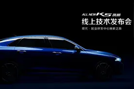 东风悦达起亚ALL NEW K5凯酷DNA 顶尖技术专为Z世代青年而来图片