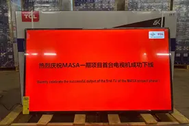 TCL电子墨西哥新工厂量产，剑指北美大屏幕电视高需求市场图片