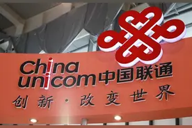 解禁90亿股限售股，九股东3年浮亏超186亿，联通怎么了？图片