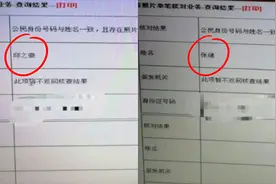 校长儿子11岁就开始领国家工资?官方通报：其父撤职，共5人被处理视频封面
