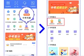 杭州主城区和富阳区考生：明天上午10点中考查分啦图片