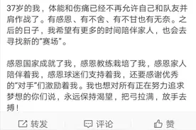 林丹宣布退役后，“宿敌”李宗伟的一句话冲上热搜图片