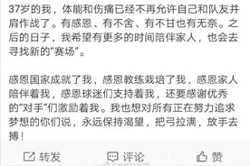 林丹宣布退役后，“宿敌”李宗伟的一句话冲上热搜图片