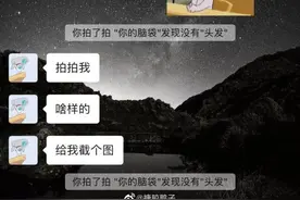 微信升级被玩坏，昨晚热搜！网友：没用的功能又增加了图片