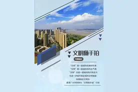 文明监督靠大家！杭州钱塘新区“文明随手拍”功能上线图片