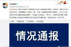 北京朝阳一男子发泄情绪从13楼抛下花盆 已被刑拘图片