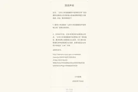 “李鬼”被立案后小米忙澄清，双方纠缠长达4年！山寨金融平台的坑如何防？图片
