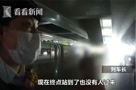 亲生的？打盹醒来他独自下了动车“丢下”儿子浑然不知图片