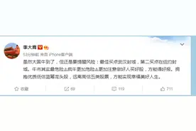 李大霄：大国牛到了，最佳买点已过，疯牛更加危险图片