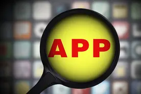 那些被工信部点名的问题APP，是怎么“伤害”了你？图片