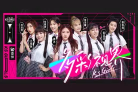 都来凑女团热闹？硬糖少女303成团后，快手也推女团图片