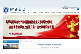 最新公布！河北11高校放暑假通知来了图片