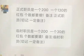 线上招聘套路多，你遇到过哪些？图片