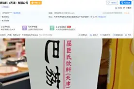 屈臣氏：与屈臣氏饮料（天津）有限公司无关联视频封面