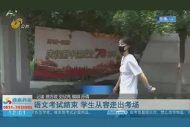 疫情中的距离与联系！2020山东高考作文题目出炉，考生们直呼不难视频封面