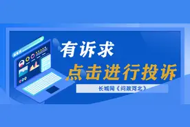 初装天然气收费是否合理？保定城管部门给出答复图片
