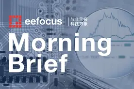 华为5G基站中美国零部件使用率27.2%；iPhone12国行首批被抢光；芯华章获亿元Pre-A轮融资图片