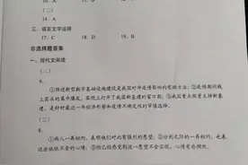 高考全国卷Ⅰ（正题）答案来了图片