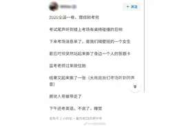 高考生撕他人答题卡，河南省招办回应图片