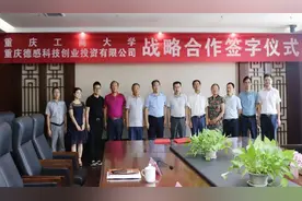 重庆工商大学与江津德感创投签约共推西部食谷高质量发展图片