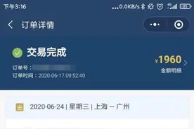 旅客因改不了购票信息被拒登机，东航：往返票已用去程不能改图片