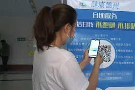 就诊卡“搬”到手机上 德州宁津实现“码”上就医图片