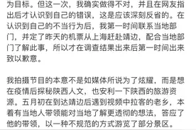 网红博主带乌克兰女孩踩踏丹霞地貌？最新：当地村民承认“拉客”，警方已介入图片