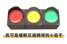 红绿灯为什么等这么久？连续红灯是怎么回事？原来另有“玄机”图片