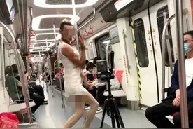 青岛地铁车厢内，男子身着短裙、高跟鞋热舞！官方呼吁在吸睛的同时请注意个人形象图片