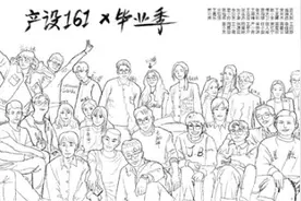 女生手绘毕业照为全班33人送上惊喜，一个都不能少图片