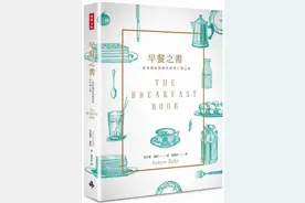 早餐的历史：早餐是从什么时候开始变得重要起来的？图片